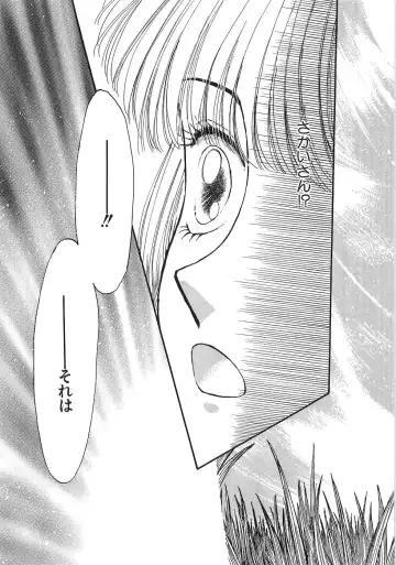 [Morii] PRETTY! de CUTE Fhentai - Page 134