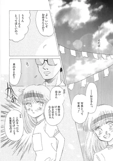 [Morii] PRETTY! de CUTE Fhentai - Page 135