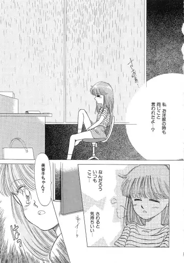 [Morii] PRETTY! de CUTE Fhentai - Page 138