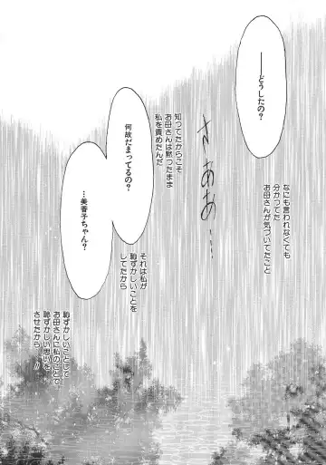 [Morii] PRETTY! de CUTE Fhentai - Page 140