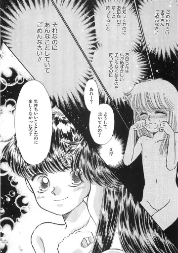 [Morii] PRETTY! de CUTE Fhentai - Page 141