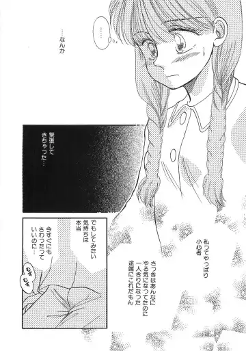 [Morii] PRETTY! de CUTE Fhentai - Page 149