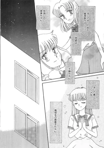 [Morii] PRETTY! de CUTE Fhentai - Page 15