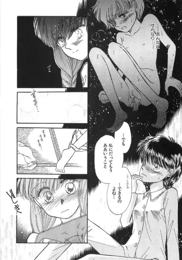 [Morii] PRETTY! de CUTE Fhentai - Page 151