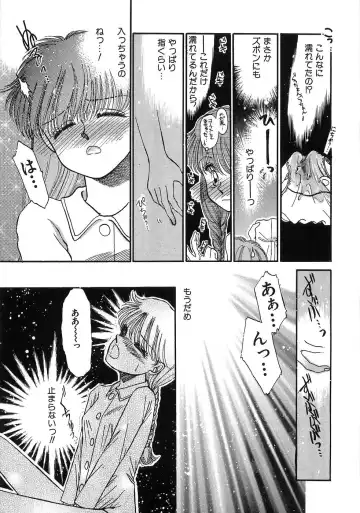 [Morii] PRETTY! de CUTE Fhentai - Page 152