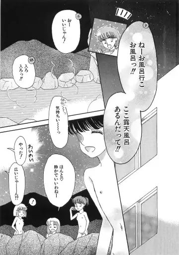 [Morii] PRETTY! de CUTE Fhentai - Page 16