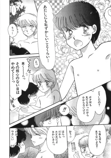 [Morii] PRETTY! de CUTE Fhentai - Page 161