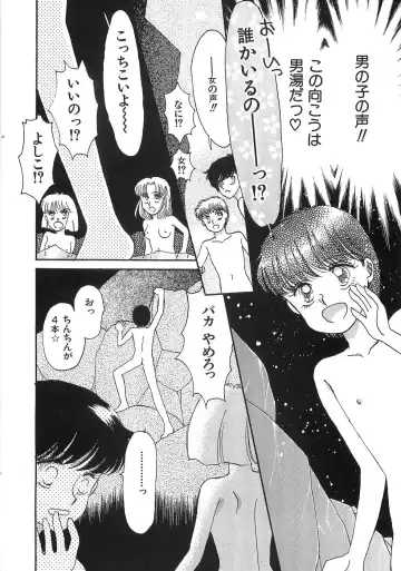 [Morii] PRETTY! de CUTE Fhentai - Page 17