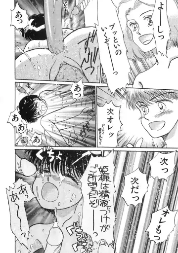 [Morii] PRETTY! de CUTE Fhentai - Page 175