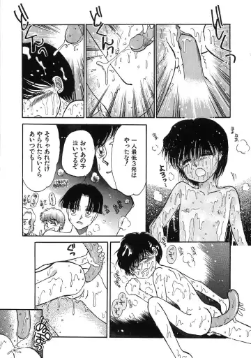 [Morii] PRETTY! de CUTE Fhentai - Page 176