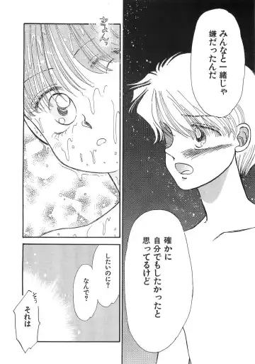 [Morii] PRETTY! de CUTE Fhentai - Page 181