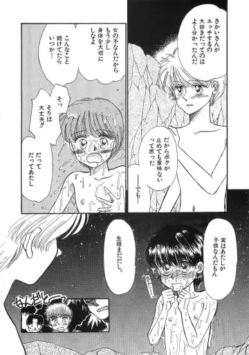 [Morii] PRETTY! de CUTE Fhentai - Page 183