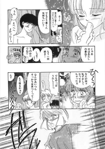 [Morii] PRETTY! de CUTE Fhentai - Page 187