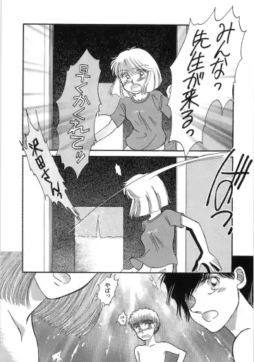 [Morii] PRETTY! de CUTE Fhentai - Page 188