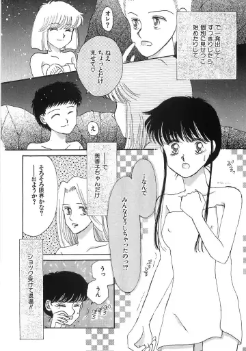 [Morii] PRETTY! de CUTE Fhentai - Page 19