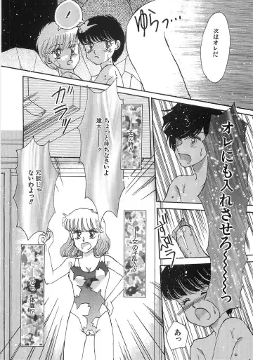 [Morii] PRETTY! de CUTE Fhentai - Page 21