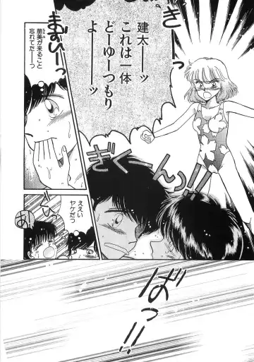 [Morii] PRETTY! de CUTE Fhentai - Page 23