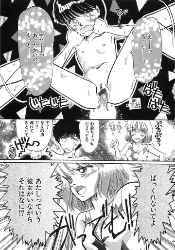 [Morii] PRETTY! de CUTE Fhentai - Page 26