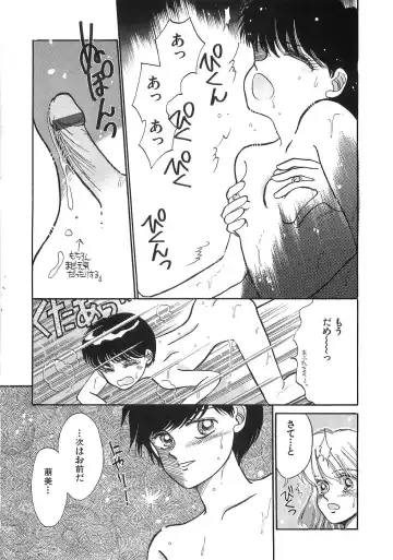 [Morii] PRETTY! de CUTE Fhentai - Page 33