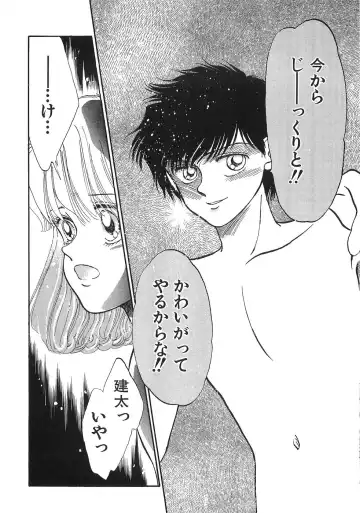 [Morii] PRETTY! de CUTE Fhentai - Page 34