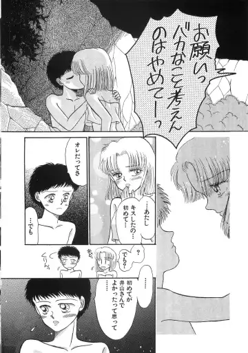 [Morii] PRETTY! de CUTE Fhentai - Page 35