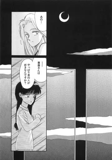 [Morii] PRETTY! de CUTE Fhentai - Page 46