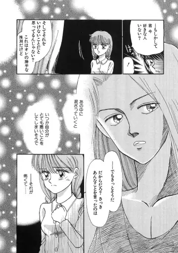 [Morii] PRETTY! de CUTE Fhentai - Page 48