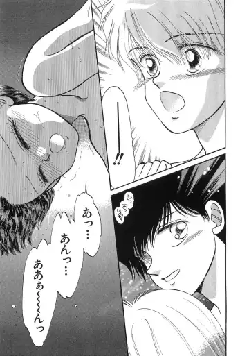 [Morii] PRETTY! de CUTE Fhentai - Page 52