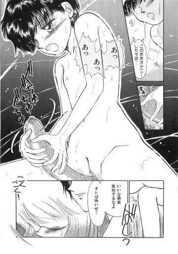 [Morii] PRETTY! de CUTE Fhentai - Page 53