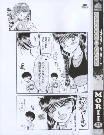 [Morii] PRETTY! de CUTE Fhentai - Page 6