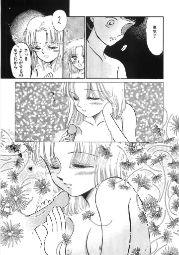 [Morii] PRETTY! de CUTE Fhentai - Page 63