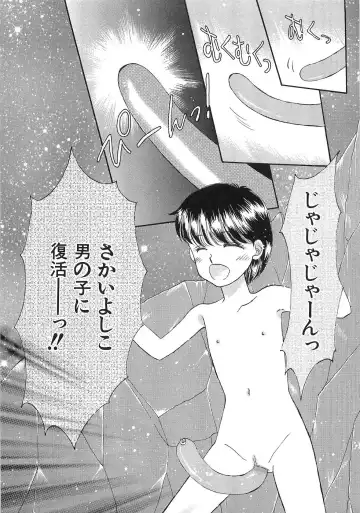 [Morii] PRETTY! de CUTE Fhentai - Page 66