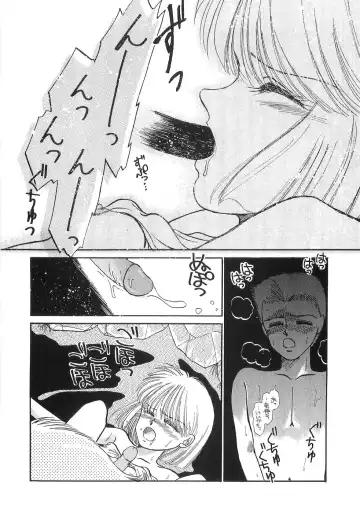 [Morii] PRETTY! de CUTE Fhentai - Page 79