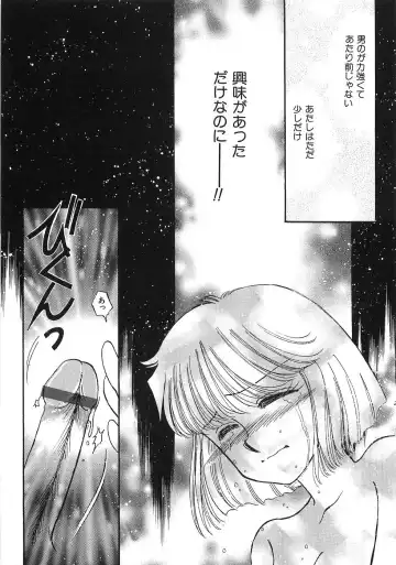 [Morii] PRETTY! de CUTE Fhentai - Page 86