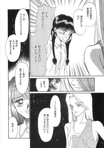 [Morii] PRETTY! de CUTE Fhentai - Page 89