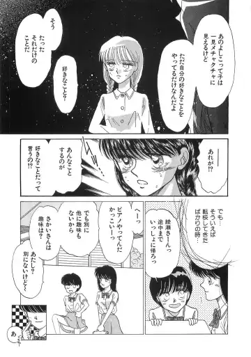 [Morii] PRETTY! de CUTE Fhentai - Page 91