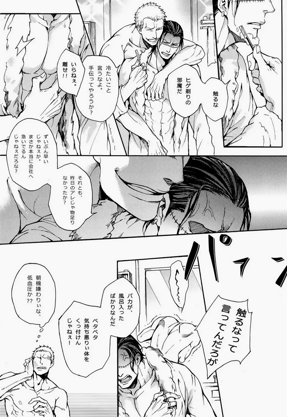 [Shibue] 00 Fhentai - Page 21