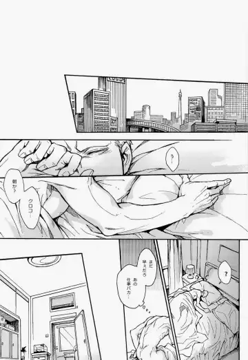[Shibue] 00 Fhentai - Page 20