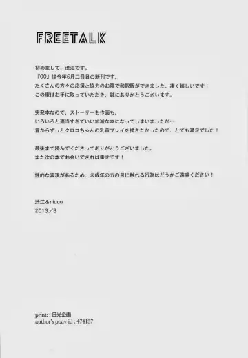 [Shibue] 00 Fhentai - Page 33