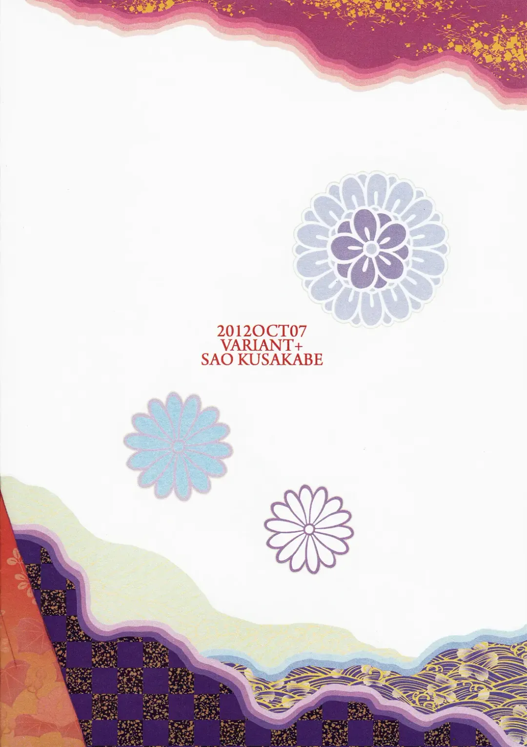 [Kusakube Sao] Kouzomedzuki Fhentai - Page 15