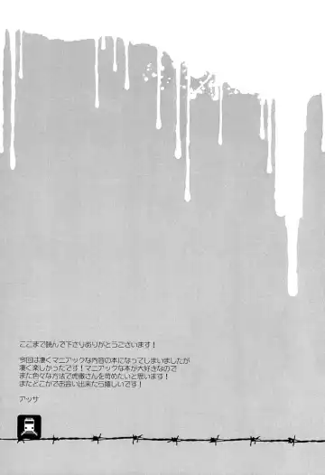 [Assa] Chikan Densya Fhentai - Page 17