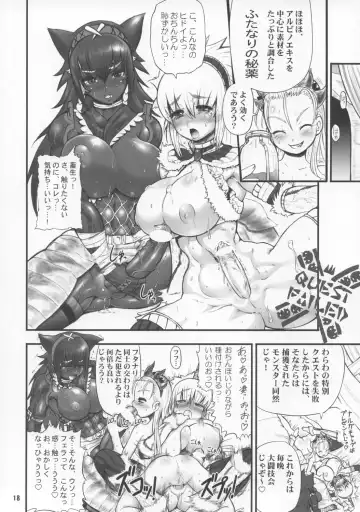 [Rebis] Wagamama Oujo no Hunter dai Renzoku Shuryou! Fhentai - Page 17