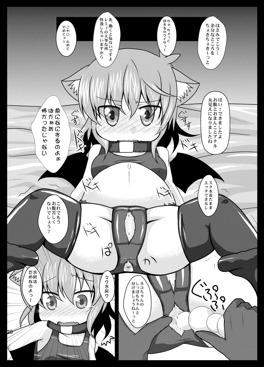 [Kamiya Karin Sakurako] Remi Nin Fhentai - Page 20