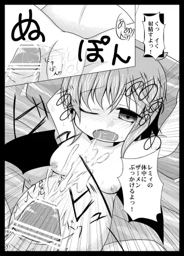 [Kamiya Karin Sakurako] Remi Nin Fhentai - Page 16