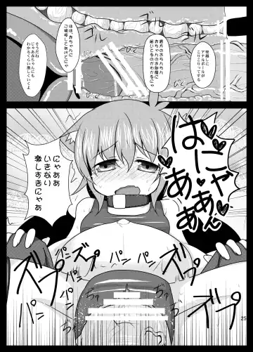 [Kamiya Karin Sakurako] Remi Nin Fhentai - Page 25