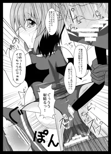 [Kamiya Karin Sakurako] Remi Nin Fhentai - Page 27