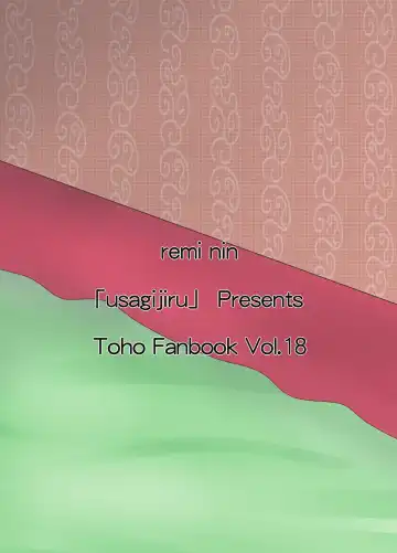 [Kamiya Karin Sakurako] Remi Nin Fhentai - Page 32