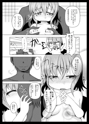 [Kamiya Karin Sakurako] Remi Nin Fhentai - Page 8