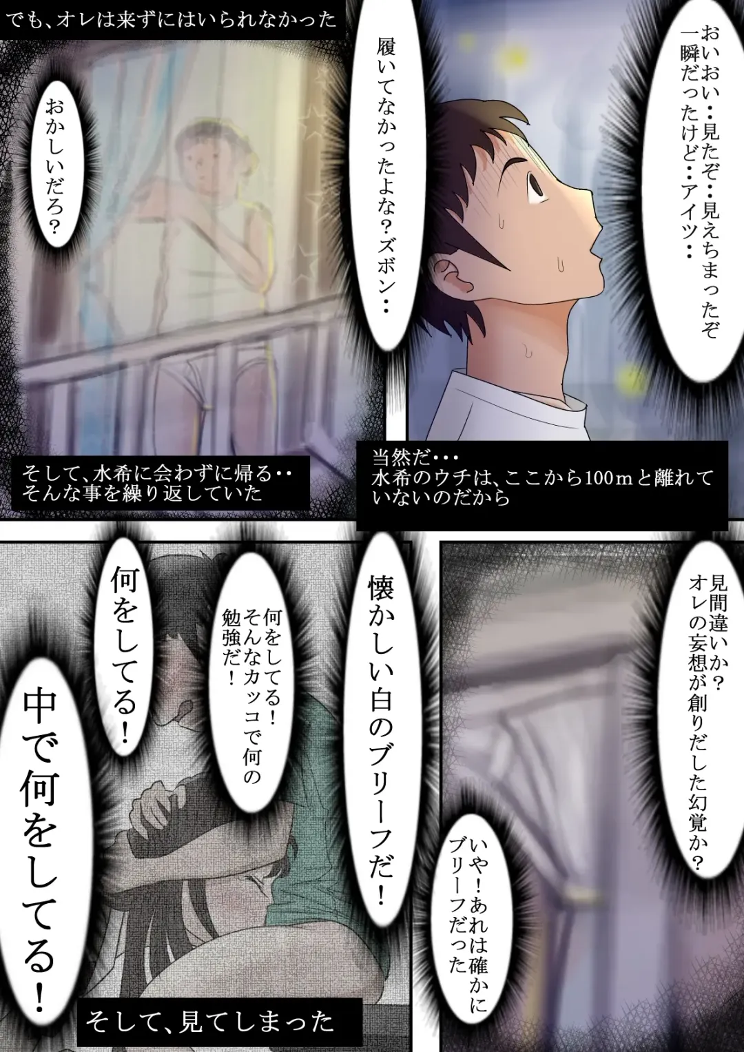 Aitsu, Kotowarenai kara.. Fhentai - Page 27