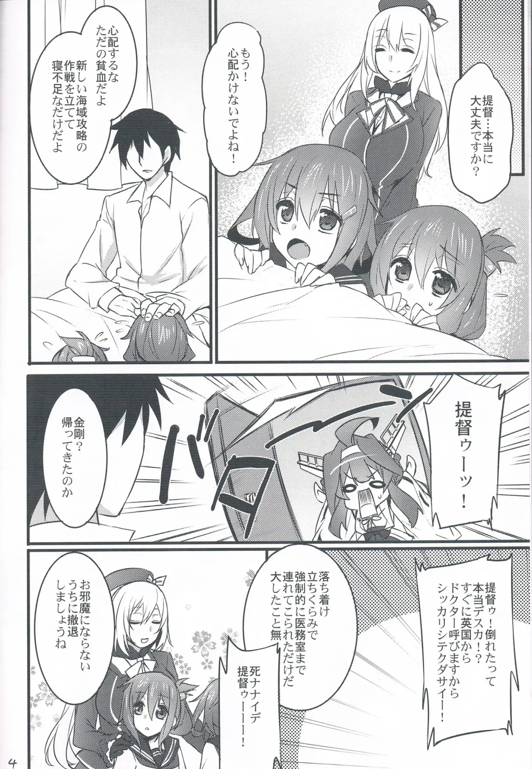 [Abe Inori] Jikan to Basho wa Wakimaenai Fhentai - Page 3